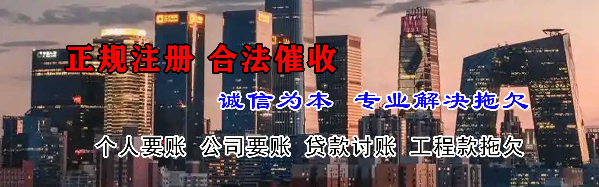 海安收账公司