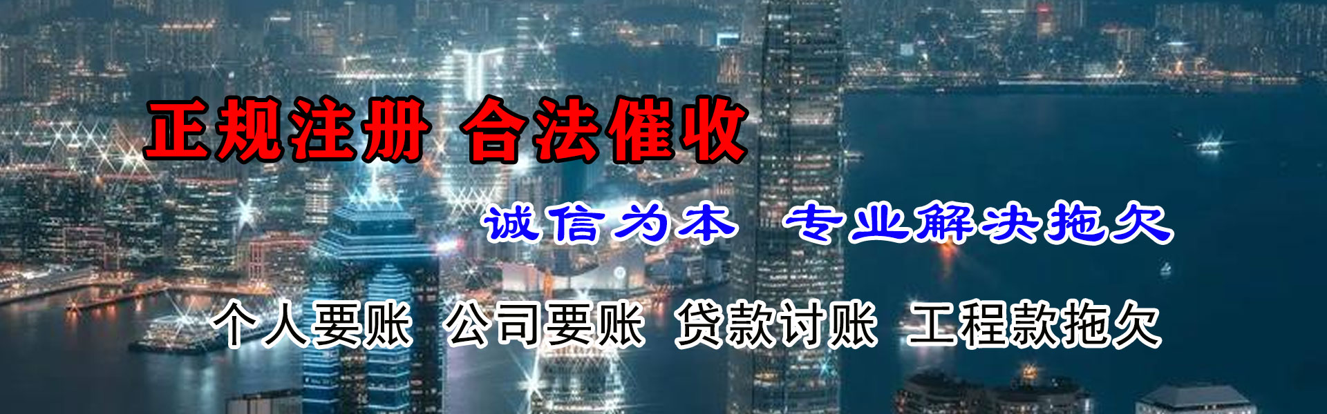 海安收账公司