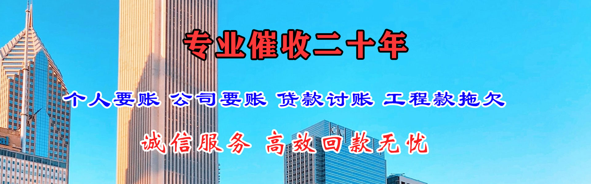 海安收账公司